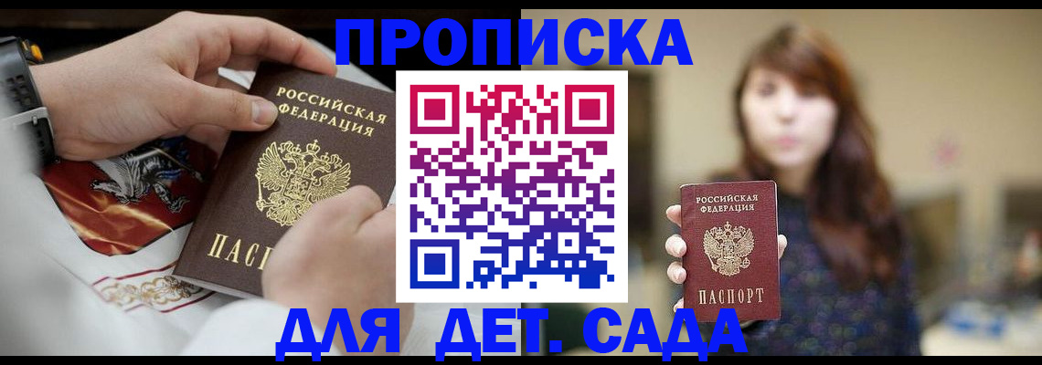 регистрация в Прокопьевске